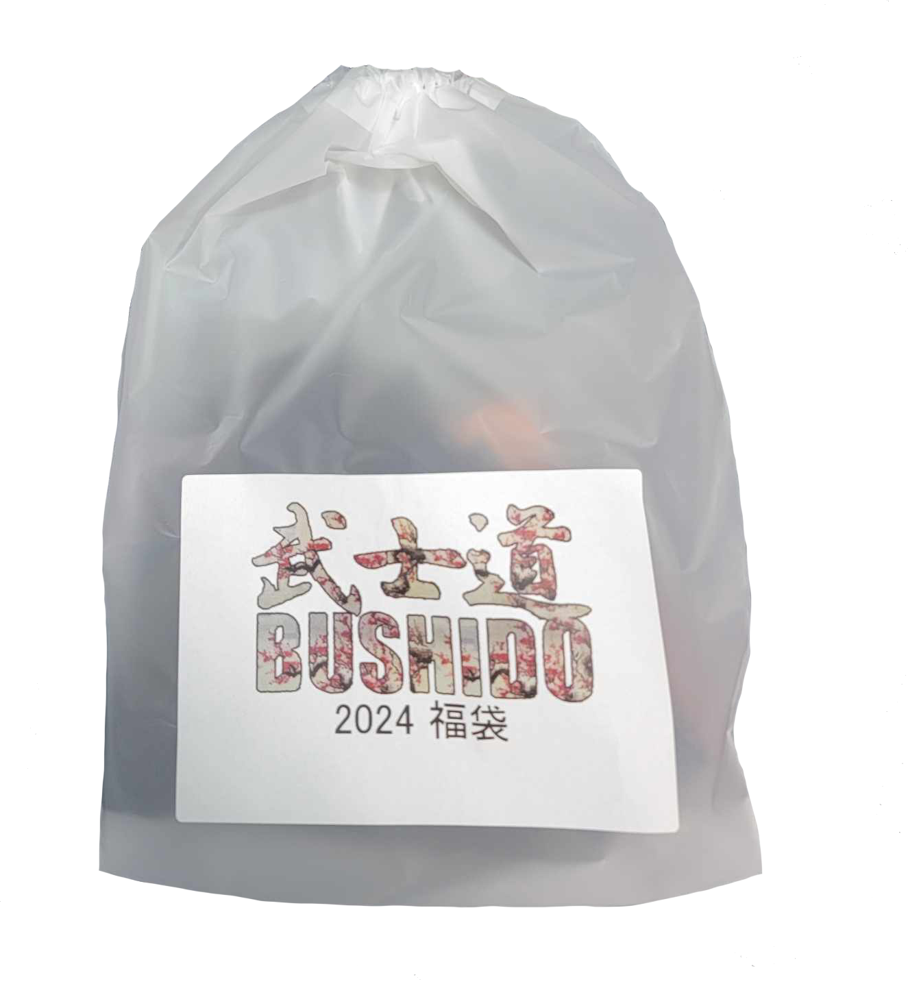 2024 Happy Bag(福袋）